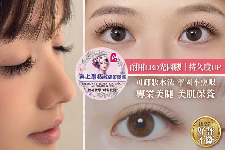 喜上眉梢紋繡美學院beaming beauty academy