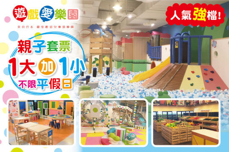 yukids Island 遊戲愛樂園
