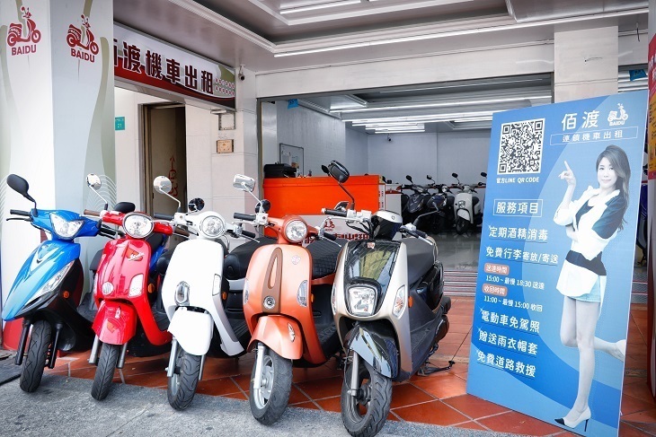 台南-佰渡機車出租