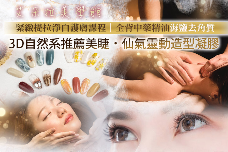 艾朵拉美學館