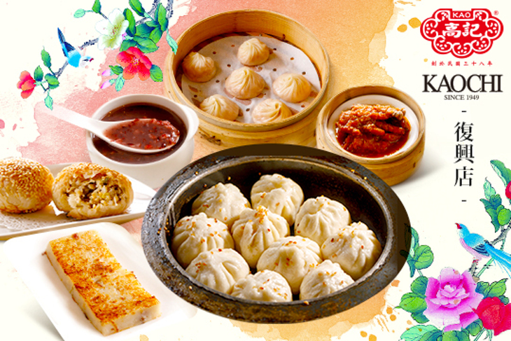 高記上海料理餐廳(復興店)