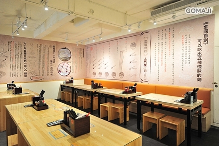 小南門傻瓜麵(新竹店)