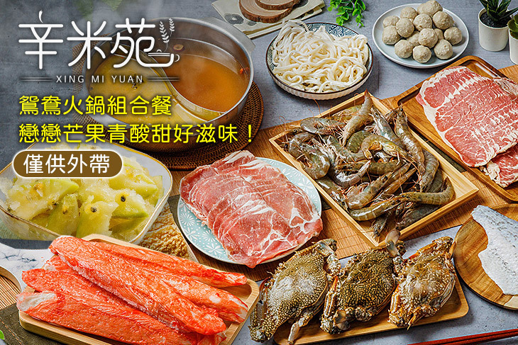 辛米苑料理廚房