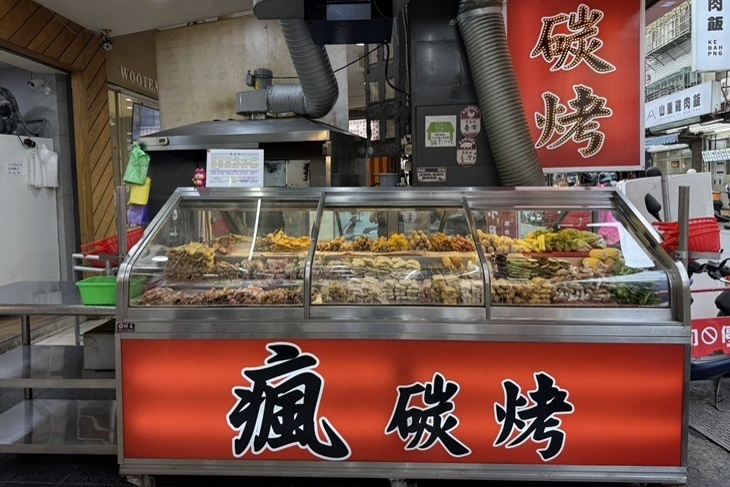 瘋碳烤