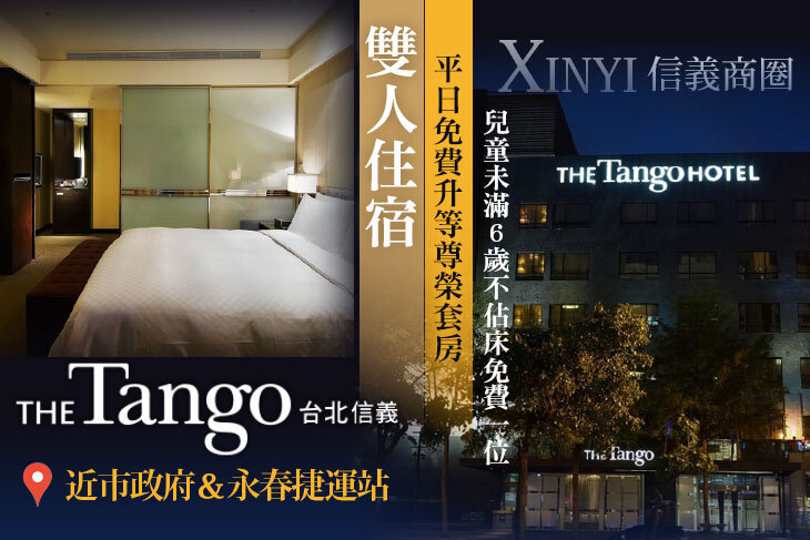 天閣酒店 台北信義館