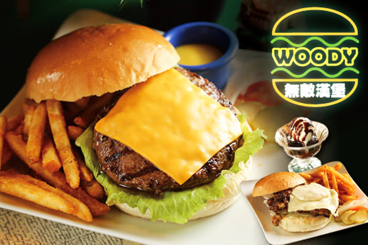 WOODY BURGER 無敵漢堡