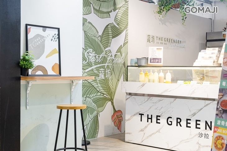TG 蔬坊 The Greenery(松山慶城店)