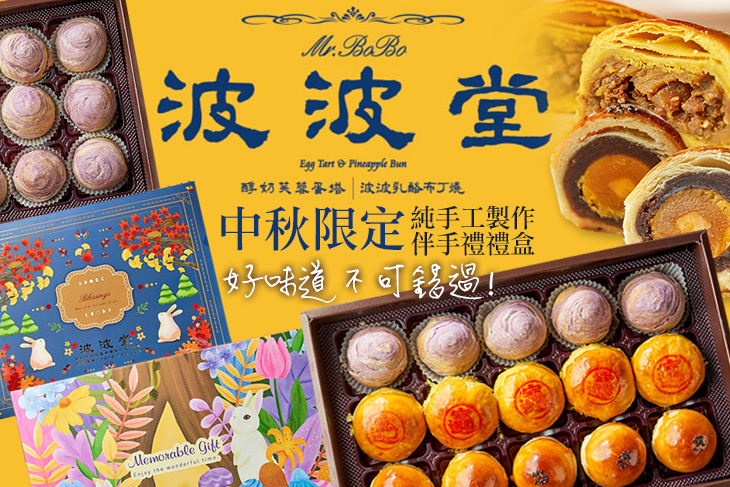 波波堂