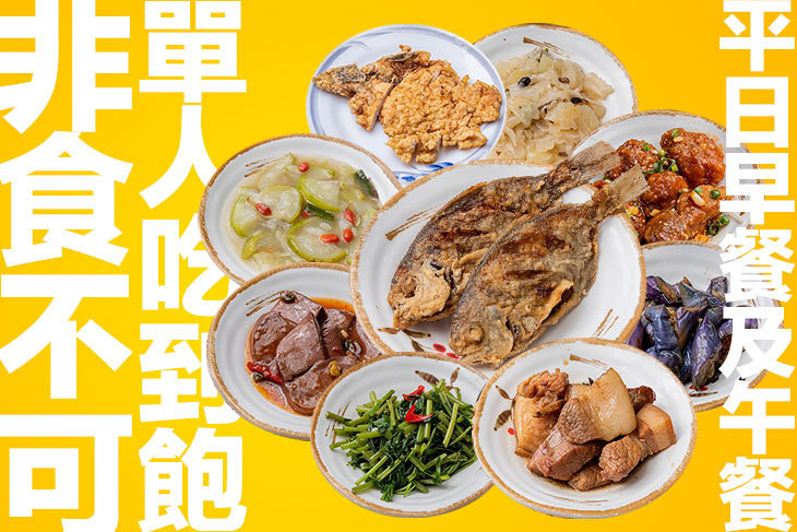 非食不可超值優惠方案| Gomaji 懂生活的好麻吉