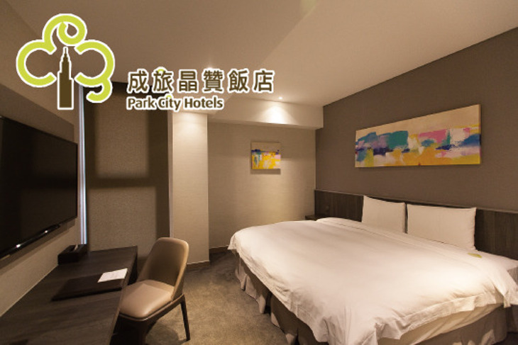 成旅晶贊飯店‧花蓮假期