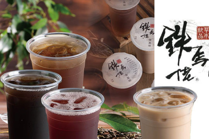 鉄馬佬青草茶