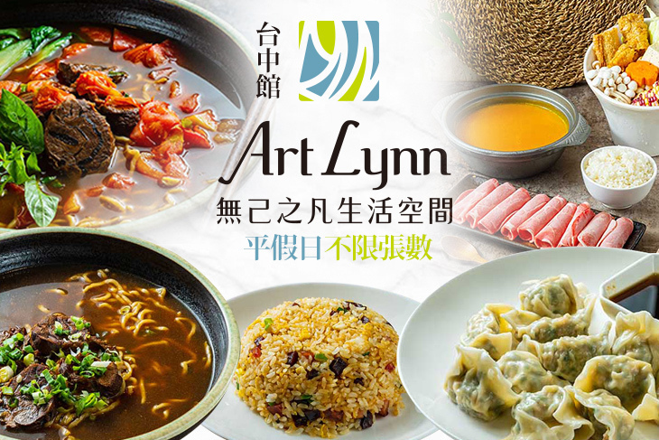 無己之凡生活空間(台中館)