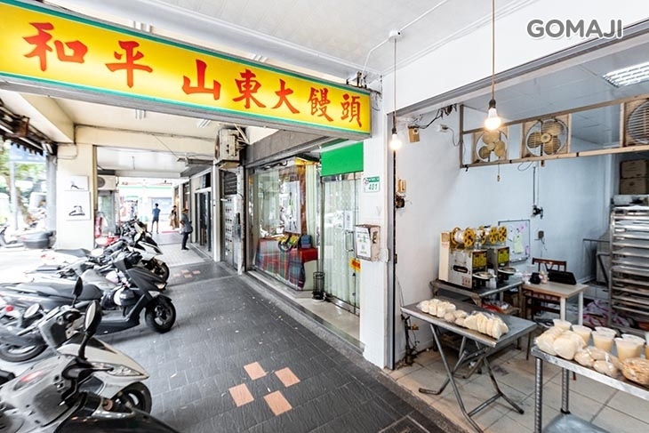 和平山東大饅頭