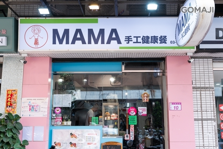 MAMA手工健康餐