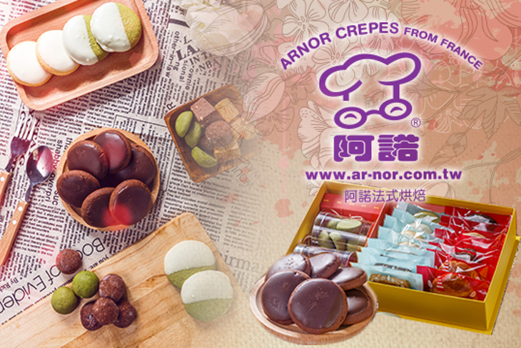 阿諾菓子手作坊