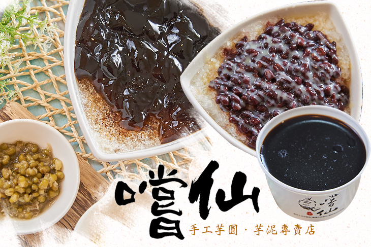 嚐仙(高雄五福店)