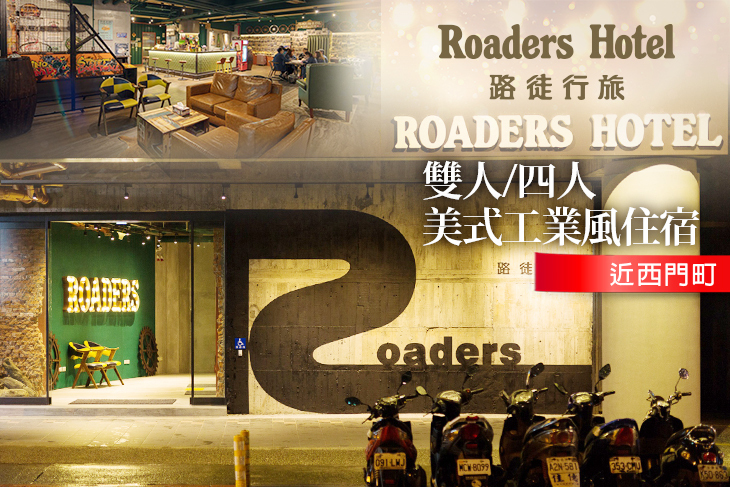 台北路徒行旅