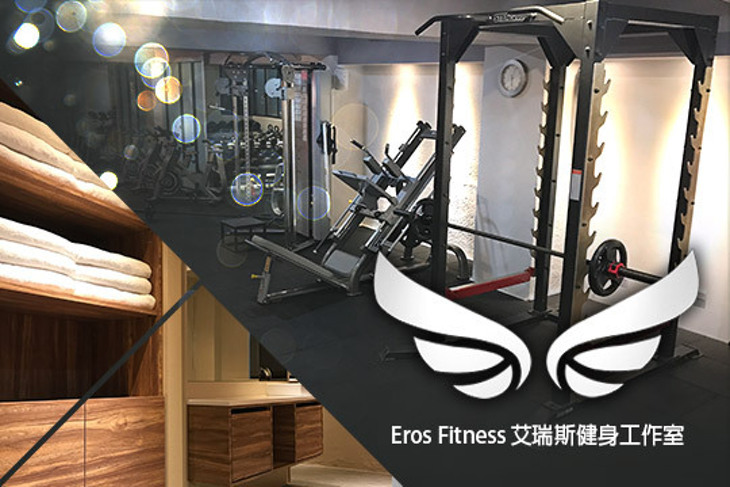 Eros Fitness 艾瑞斯健身工作室