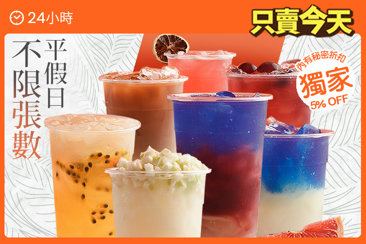 三分春色(新竹東門店)