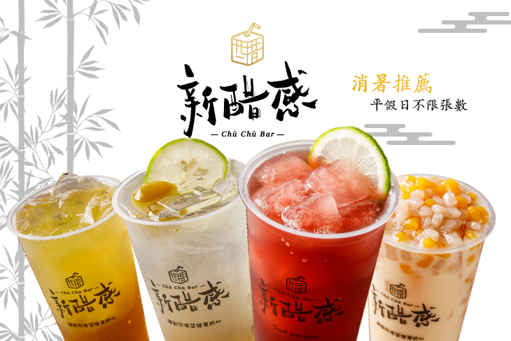 新醋感(微風店)