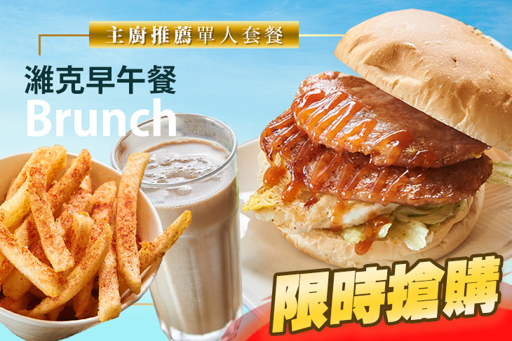 濰克早午餐(光復店)