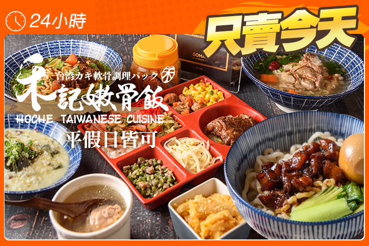 禾記嫩骨飯