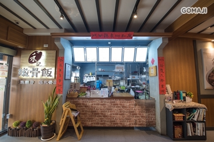 禾記嫩骨飯