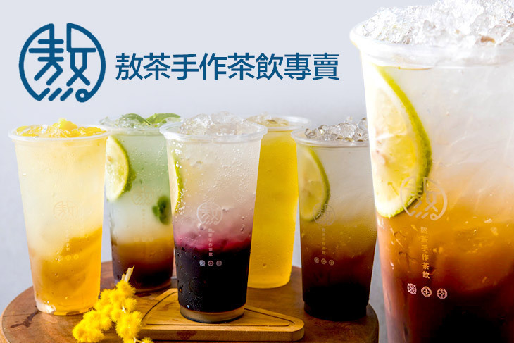 敖茶手作茶飲專賣(台南金華店)