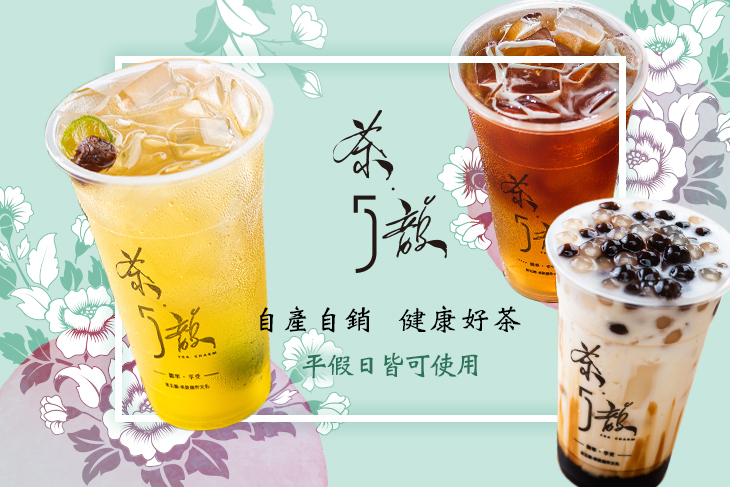 茶5韻