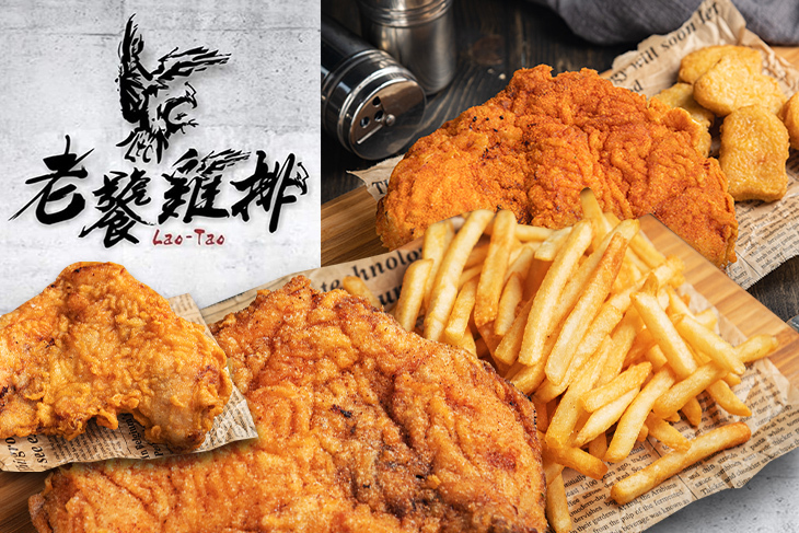 老饕雞排