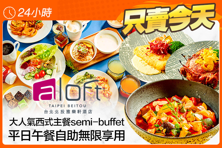 台北北投雅樂軒酒店-Nook聚聚樂