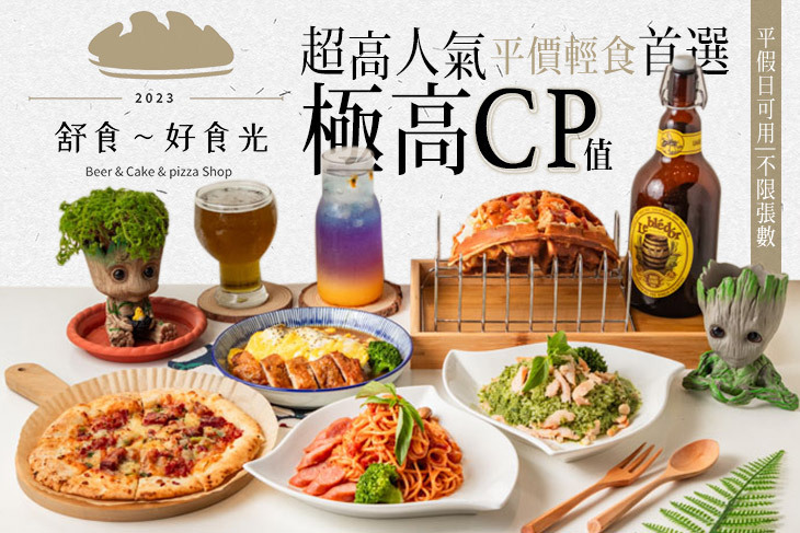 舒食好食光(宜蘭店)