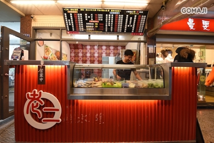 老二鹽水雞崇德店