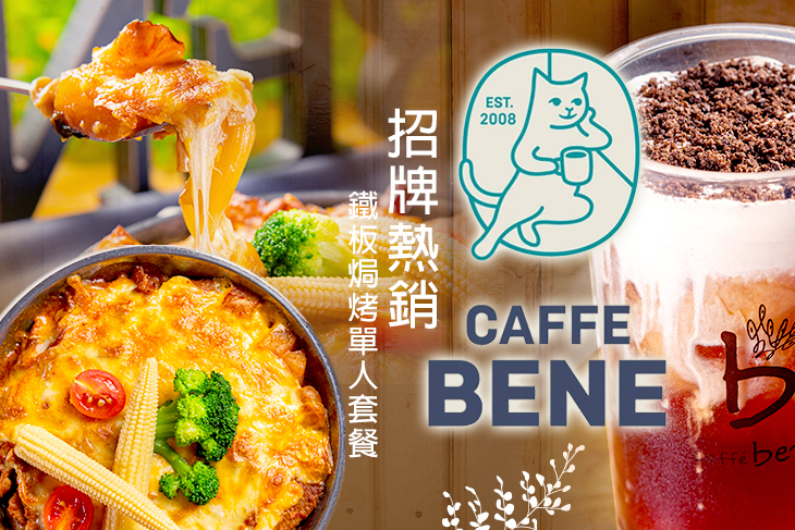 Caffe Bene(高雄文化店)