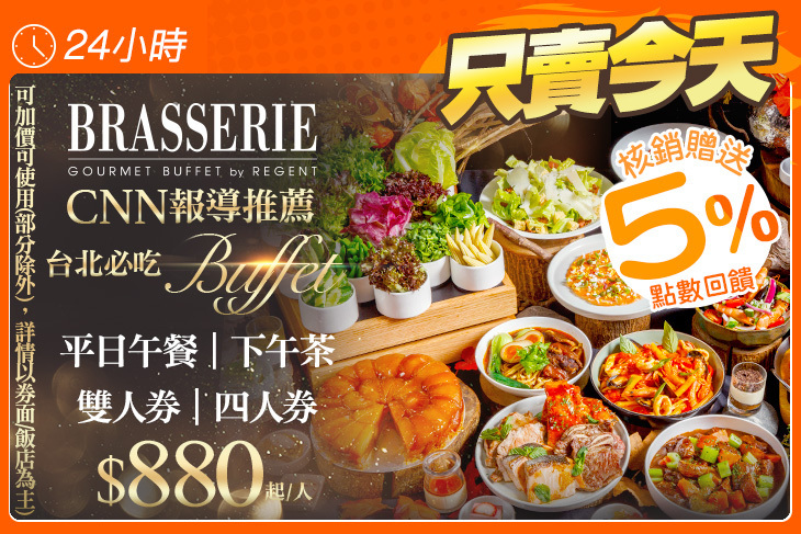 台北晶華酒店-栢麗廳