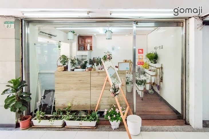 花序 living flower life 花藝體驗DIY