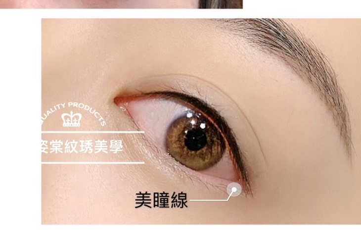 雅姿棠紋繡美顏會館(忠孝敦化店)