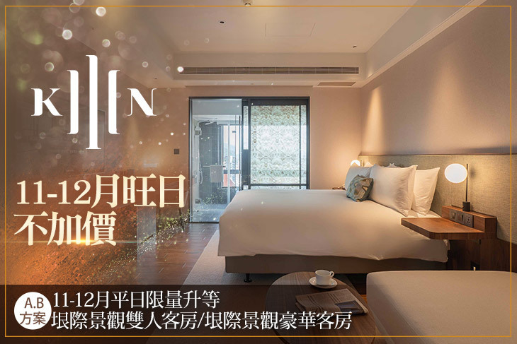 礁溪麒麟酒店