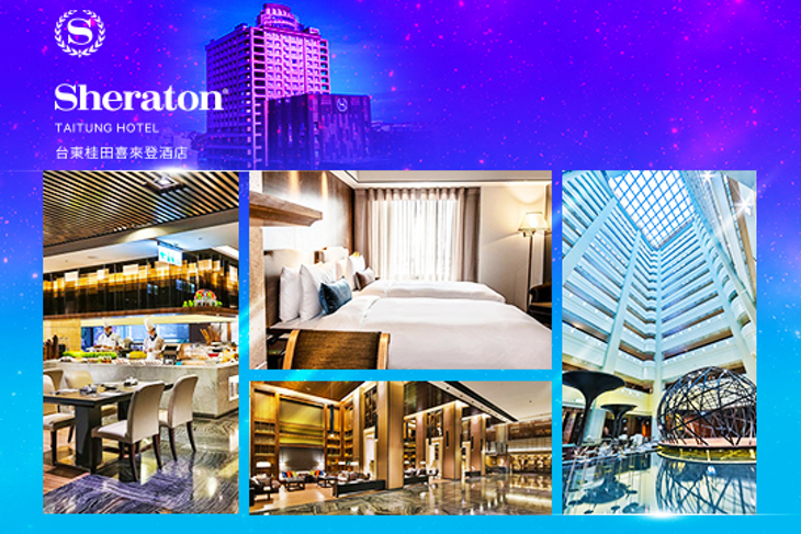 台東-桂田喜來登酒店