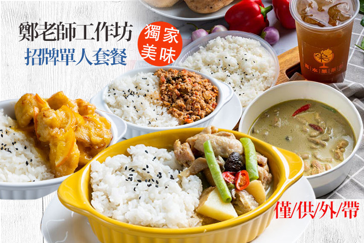 鄭老師工作坊