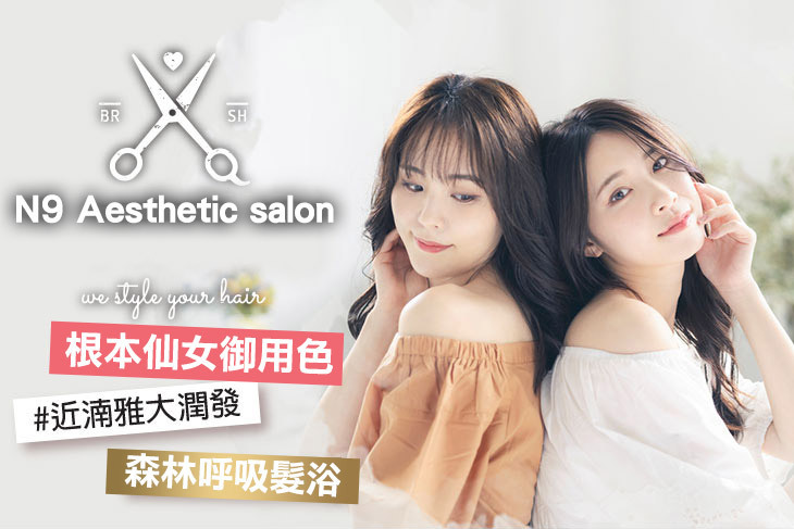 N9 Aesthetic salon