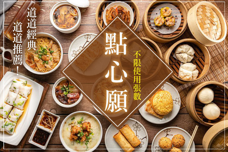 點心願(博愛店)