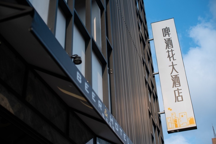 台南-啤酒花大酒店