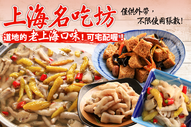 上海名吃坊