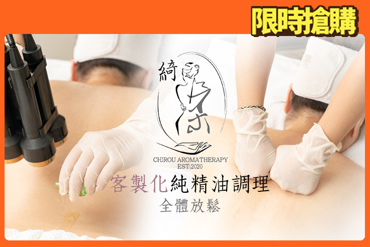 綺柔芳療工作室