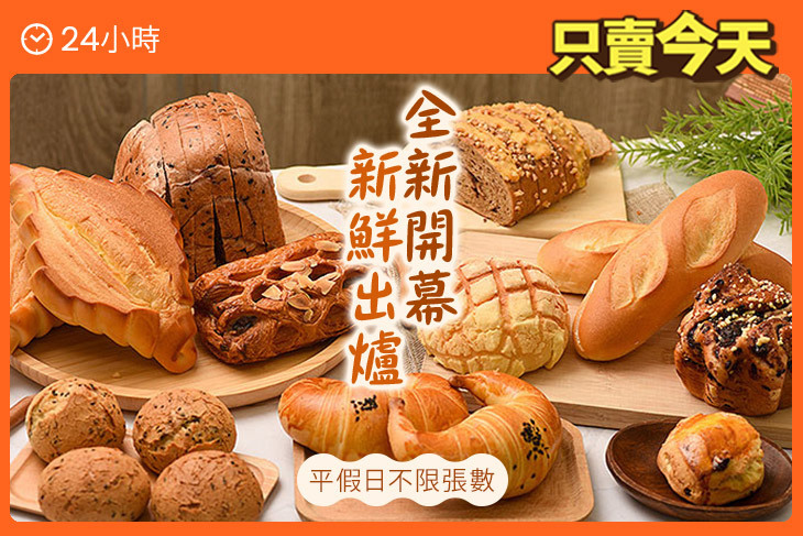 麥斯薇手作烘焙坊