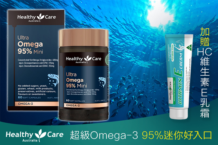超級 Omega-3 95% 迷你魚油膠囊1/2入(60顆/入)