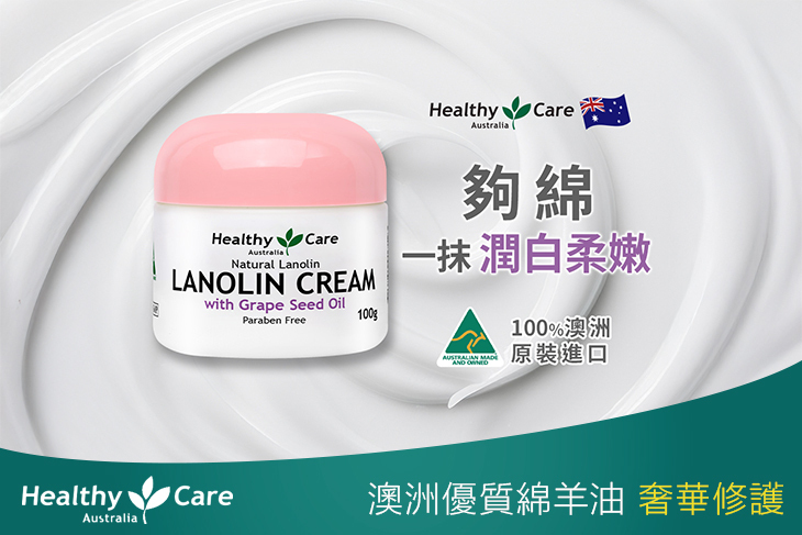 澳洲進口綿羊油滋潤綿羊霜 3罐(100g/罐)