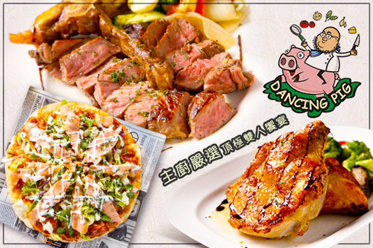 豬跳舞Dancing Pig 豬跳舞Dancing Pig
