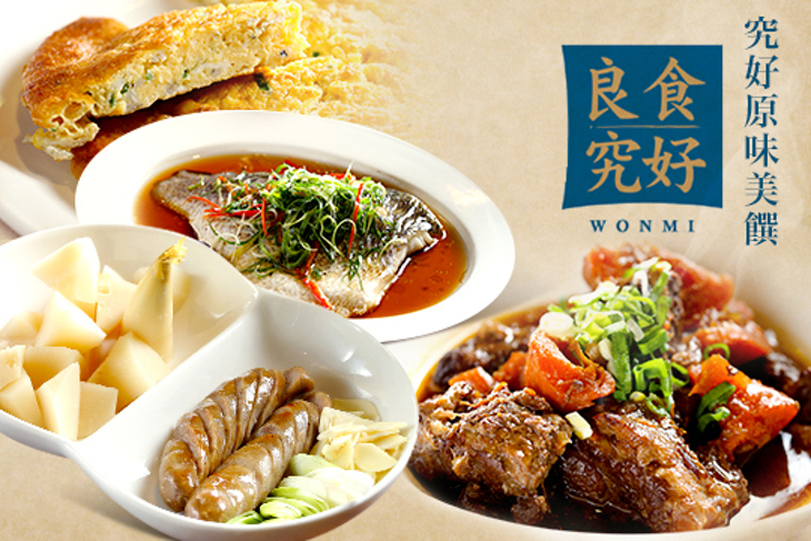 良食究好市集餐廳